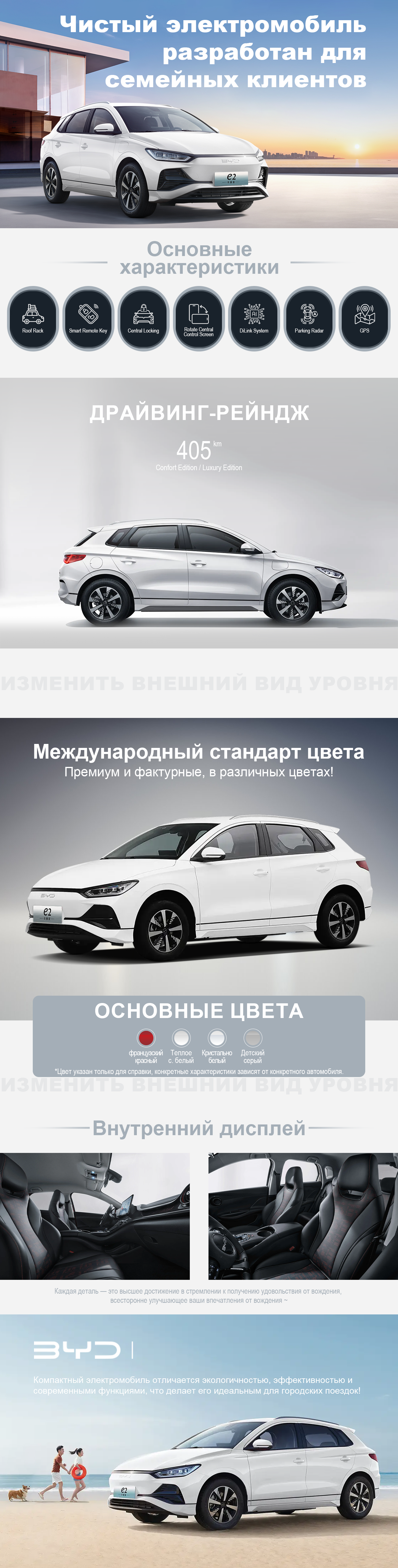 BYD E2 оптовый | Top китайский экспортер | Frdauto.ru